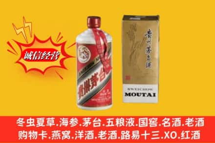 潮州回收80年代茅台酒